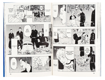 Паперова книга «Токійські месники (Tokyo Revengers). Том 3», автор Кен Вакуі - фото №6 - мініатюра