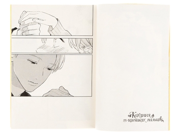 Паперова книга «Кохання на кінчиках пальців. Том 3», автор Суу Морішіта - фото №5 - мініатюра