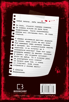 Бумажная книга «Злі книжки. Книга 1. Зла книжка», автор Магнус Мист - фото №2 - миниатюра