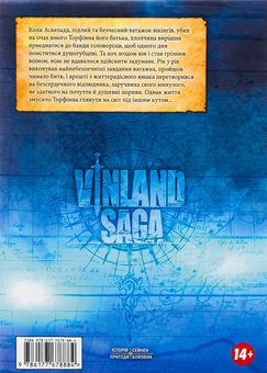 Бумажная книга «Сага про Вінланд. Том 1», автор Макото Юкимура - фото №2 - миниатюра