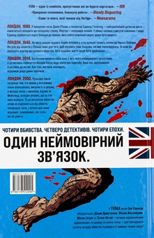 Паперова книга «Тіла», автор Сі Спенсер - фото №2 - мініатюра