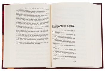 Бумажная книга «Найкращий сищик та помста імперії. Книга 6», автор Владислав Ивченко - фото №6 - миниатюра