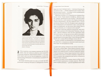 Бумажная книга «Людство. Оптимістична історія», автор Рутгер Брегман - фото №5 - миниатюра