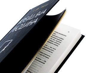 Бумажная книга «Крейдяна людина», автор С. Дж. Тюдор - фото №4 - миниатюра