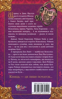 Бумажная книга «Книга легенд», автор Шеннон Хейл - фото №2 - миниатюра