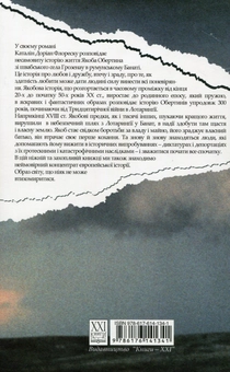Паперова книга «Якоб вирішує любити», автор Каталін Доріан Флореску - фото №2 - мініатюра