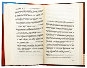 Бумажная книга «Палій », автор Войцех Хмеляж - фото №5 - миниатюра