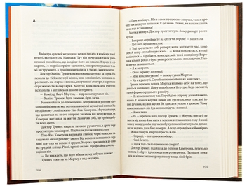Бумажная книга «Палій », автор Войцех Хмеляж - фото №6 - миниатюра