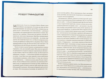 Бумажная книга «Надтаємне товариство незвичайних відьом », автор Сангу Манданна - фото №5 - миниатюра