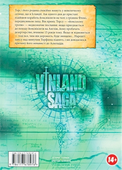 Бумажная книга «Vinland Saga (Сага про Вінланд). Том 2», автор Макото Юкимура - фото №2 - миниатюра