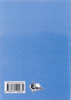 Бумажная книга «Воєнна квантова безпека як інституційне кіберчислення в адміністративно-правовому режимі», авторов Пётр Лисовский, Юлия Лисовская - фото №2 - миниатюра