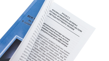 Бумажная книга «Воєнна квантова безпека як інституційне кіберчислення в адміністративно-правовому режимі», авторов Пётр Лисовский, Юлия Лисовская - фото №5 - миниатюра