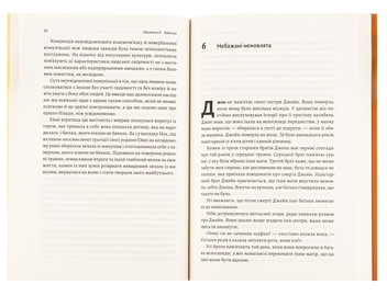 Бумажная книга «Емоційний спадок. Як подолати травматичний досвід», автор Галит Атлас - фото №6 - миниатюра