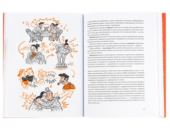 Бумажная книга «Стосунки в парі. Як створити міцну і щасливу родину», автор Виктория Боярина - фото №6 - миниатюра
