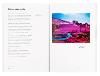 Бумажная книга «Як знімати неймовірні пейзажі», автор Генри Кэрролл - фото №5 - миниатюра