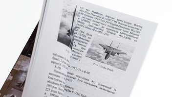 Бумажная книга «Протиповітряний військовий комплекс держав світу», авторов Пётр Лисовский, Юлия Лисовская - фото №5 - миниатюра