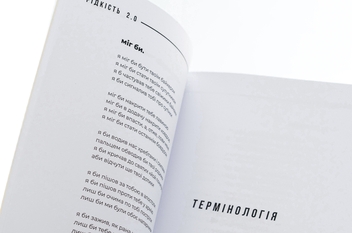 Бумажная книга «Рідкість», автор Виталий Данищук - фото №5 - миниатюра