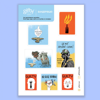 «Набор наклеек Gifty Бандеровцу (AA-0107420)», бренда Gifty - фото №2 - миниатюра