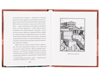 Бумажная книга «Державець», автор Никколо Макиавелли - фото №5 - миниатюра