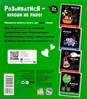 Бумажная книга «Ку-ку-сі» - фото №2 - миниатюра