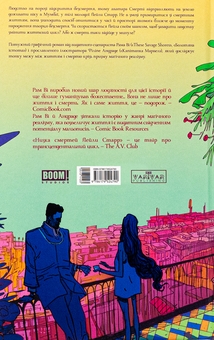 Бумажная книга «Низка смертей Лейли Старр», автор Рам Ви - фото №2 - миниатюра