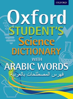 Бумажная книга «Oxford Student's Science Dictionary with Arabic Words», автор Крис Прескотт - фото №2 - миниатюра