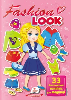 Паперова книга «Одягни ляльку. Fashion LOOK №4» - фото №2 - мініатюра