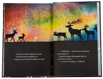 Бумажная книга «Оленичка і Малинівка», автор Роза Бэйли - фото №5 - миниатюра
