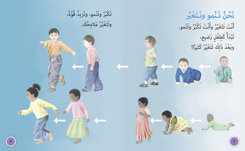 Паперова книга «Collins Big Cat Arabic Reading Programme — WE GROW AND CHANGE: Level 9» - фото №2 - мініатюра