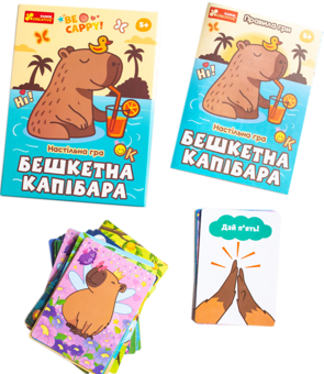 Бумажная книга «Бешкетна капібара» - фото №6 - миниатюра