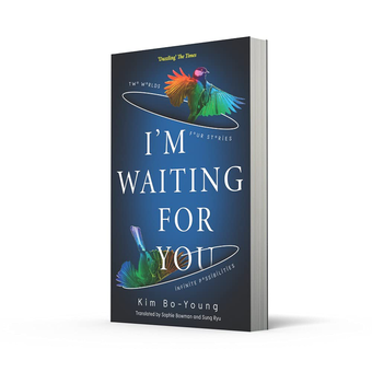 Паперова книга «I'm Waiting For You», автор Кім Бо-Янг - фото №3 - мініатюра
