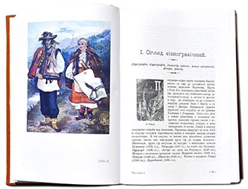Бумажная книга «Гуцульщина», автор Владимир Шухевич - фото №10 - миниатюра