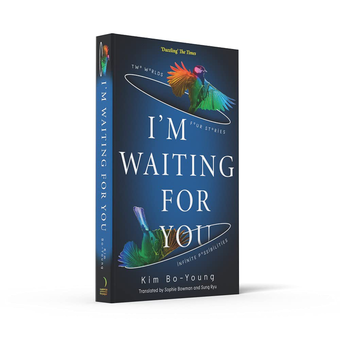 Паперова книга «I'm Waiting For You», автор Кім Бо-Янг - фото №5 - мініатюра