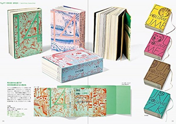 Бумажная книга «Manga Design. Book Designs for Japanese Comic Books» - фото №5 - миниатюра
