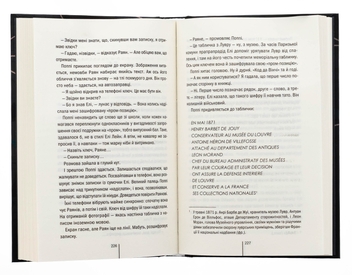 Бумажная книга «Якщо зі мною щось станеться», автор Алекс Финли - фото №5 - миниатюра