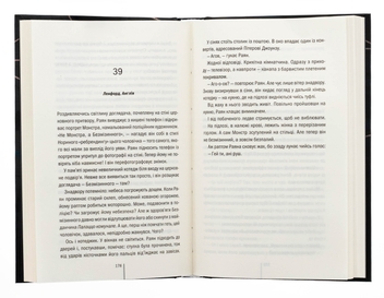 Бумажная книга «Якщо зі мною щось станеться», автор Алекс Финли - фото №6 - миниатюра