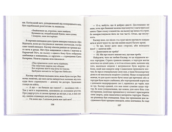 Бумажная книга «Аптекар», автор Юрий Винничук - фото №7 - миниатюра