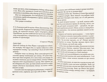 Бумажная книга «На добраніч, Джун», автор Сара Джио - фото №5 - миниатюра