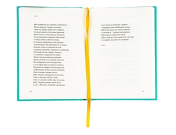 Бумажная книга «На срібнім березі», автор Николай Винграновский - фото №8 - миниатюра