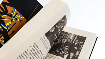 Бумажная книга «Невидима битва. Як дисиденти боролися за незалежність України», автор Роман Клочко - фото №5 - миниатюра