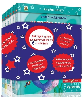 Бумажная книга «Китеня Тимко (комплект із 6 книг)», автор Элина Заржицкая - фото №1 - миниатюра