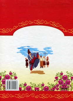 Бумажная книга «Вій», автор Николай Гоголь - фото №3 - миниатюра