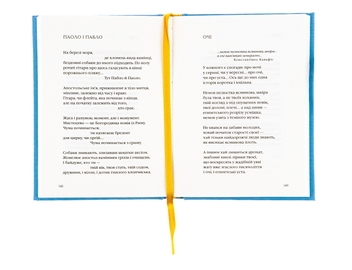 Паперова книга «Ми помрем не в Парижі», автор Наталка Білоцерківець - фото №7 - мініатюра