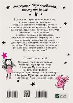 Бумажная книга «Айседора Мун іде на ярмарок. Книга 7», автор Гарриет Мункастер - фото №2 - миниатюра