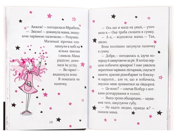 Бумажная книга «Айседора Мун іде на ярмарок. Книга 7», автор Гарриет Мункастер - фото №5 - миниатюра