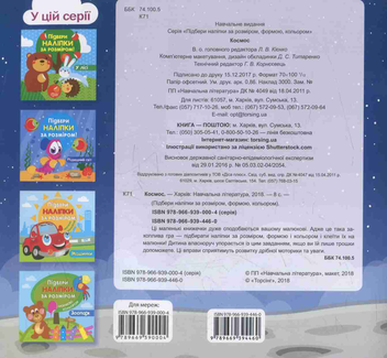 Бумажная книга «Космос» - фото №2 - миниатюра
