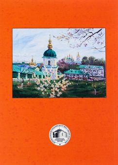 Бумажная книга «Богослов’я в сучасному світі», авторов Денис Мартышин, Анатолий Богданенко - фото №2 - миниатюра