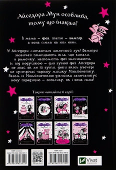 Паперова книга «Айседора Мун і зубна фея. Книга 13», автор Гаррієт Мункастер - фото №2 - мініатюра