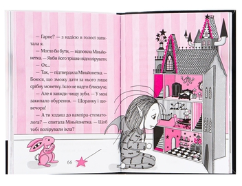 Паперова книга «Айседора Мун і зубна фея. Книга 13», автор Гаррієт Мункастер - фото №5 - мініатюра