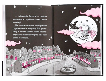 Паперова книга «Айседора Мун і зубна фея. Книга 13», автор Гаррієт Мункастер - фото №6 - мініатюра